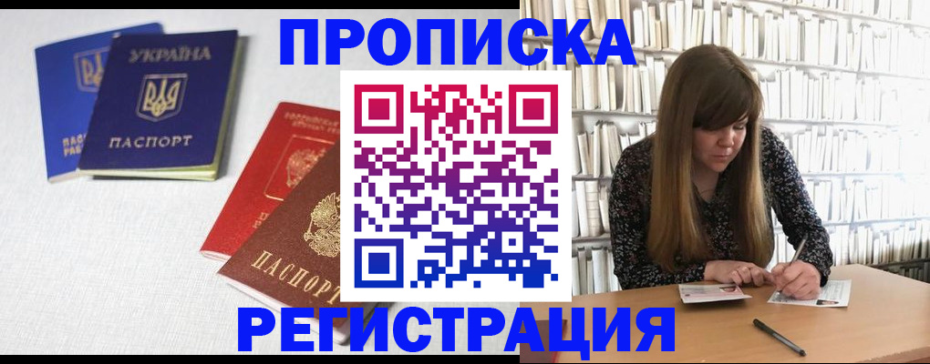 прописка от собственника в Новой Ляле