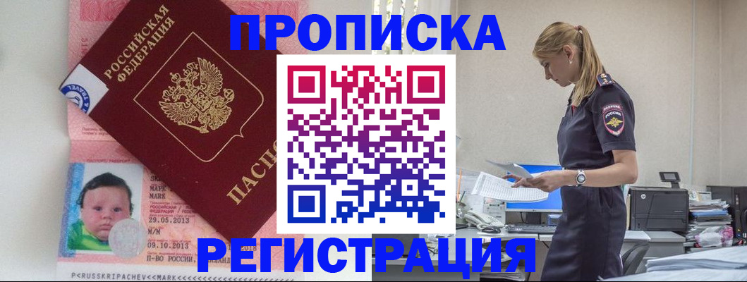 прописка ребенка в Новой Ляле