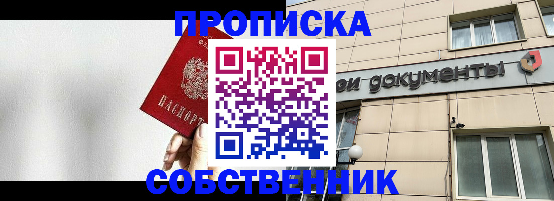 временная регистрация для школы в Новой Ляле