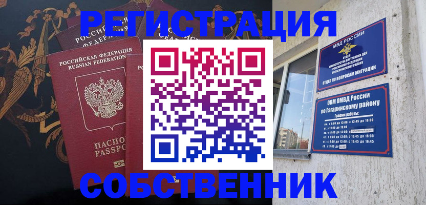 временная регистрация законно в Новой Ляле