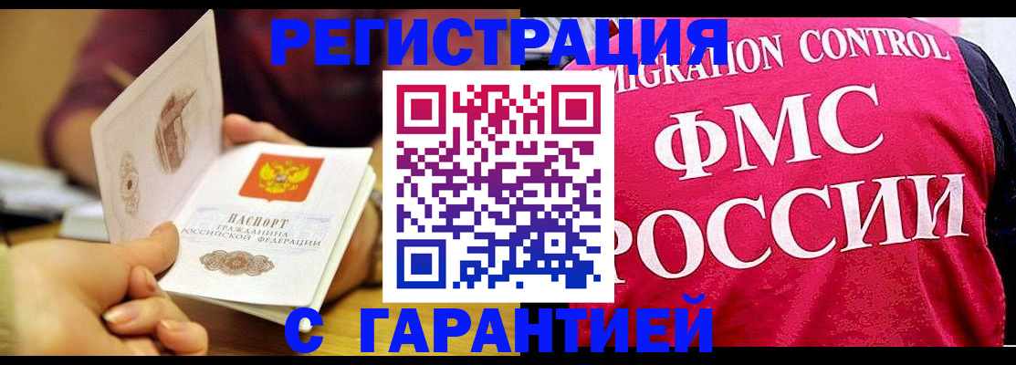 прописка в квартире в Новой Ляле