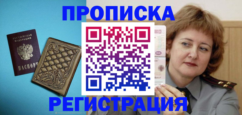 временная регистрация поиск в Новой Ляле