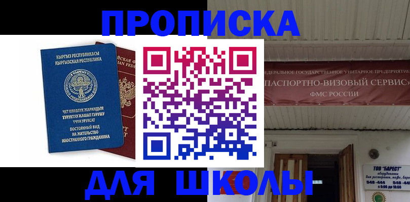 прописка для кредита в Новой Ляле