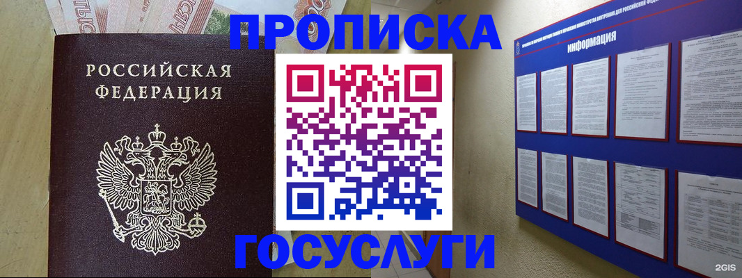 регистрация в Новой Ляле